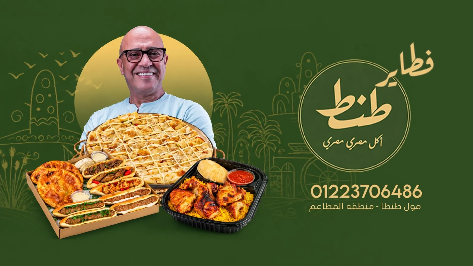 الكفر